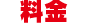 price