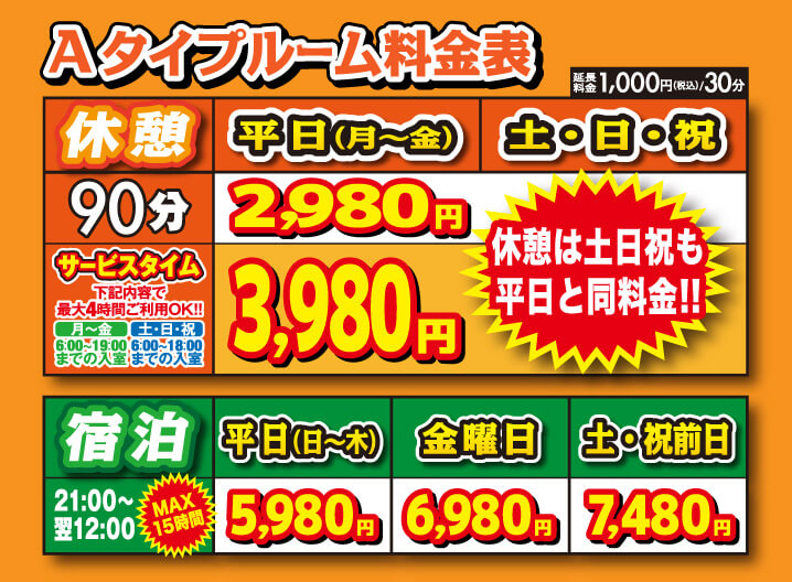 Aタイプルーム画像