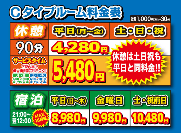 Cタイプルーム画像