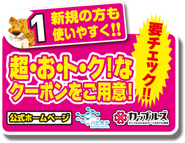 3つのお約束画像01