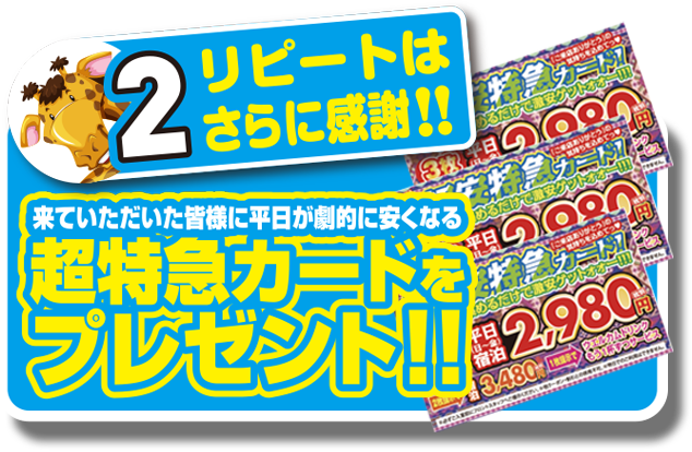 3つのお約束画像02