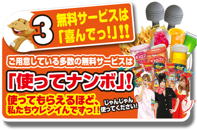 3つのお約束画像03