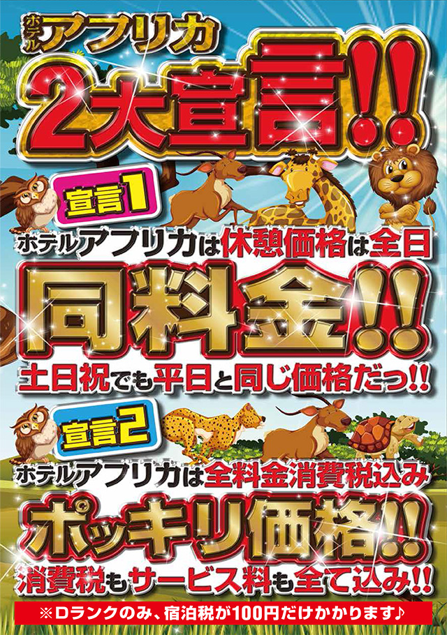 2大宣言画像